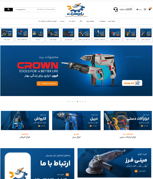 تصویر صفحه اصلی ابزار پارسیان